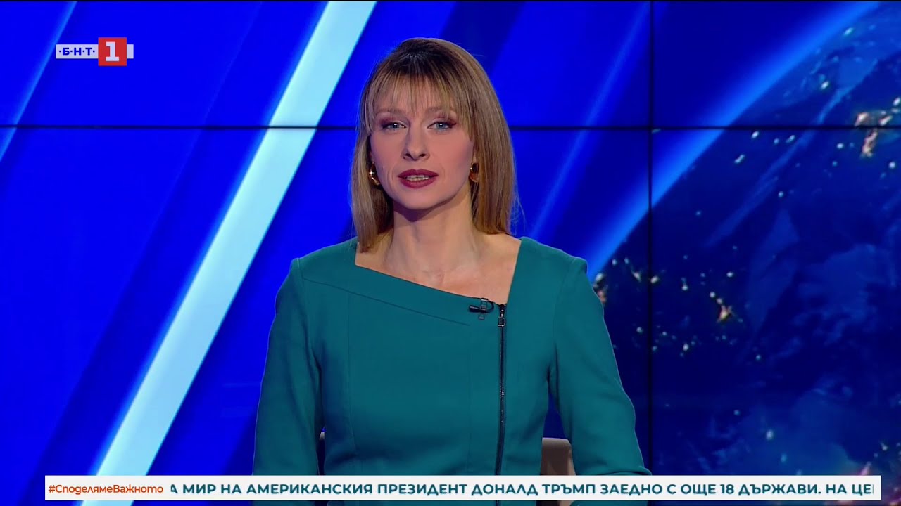 По света и у нас - 22.01.2026, 23:00 по БНТ
