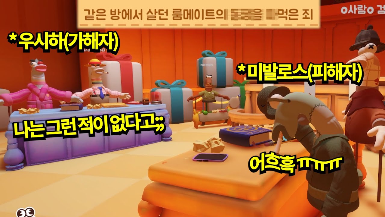 끔찍한 역전재판 1
