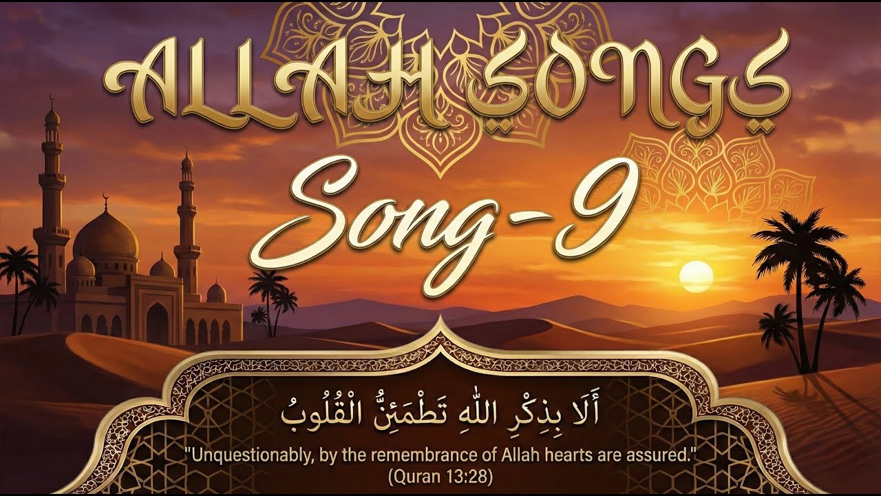 Allah Song | Islamic Devotional Music | Peaceful Prayer Song | अल्लाह के दर पर झुके सिर