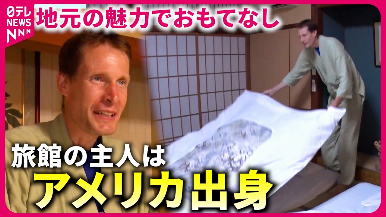 【温泉】旅館の３代目に！長野の魅力で