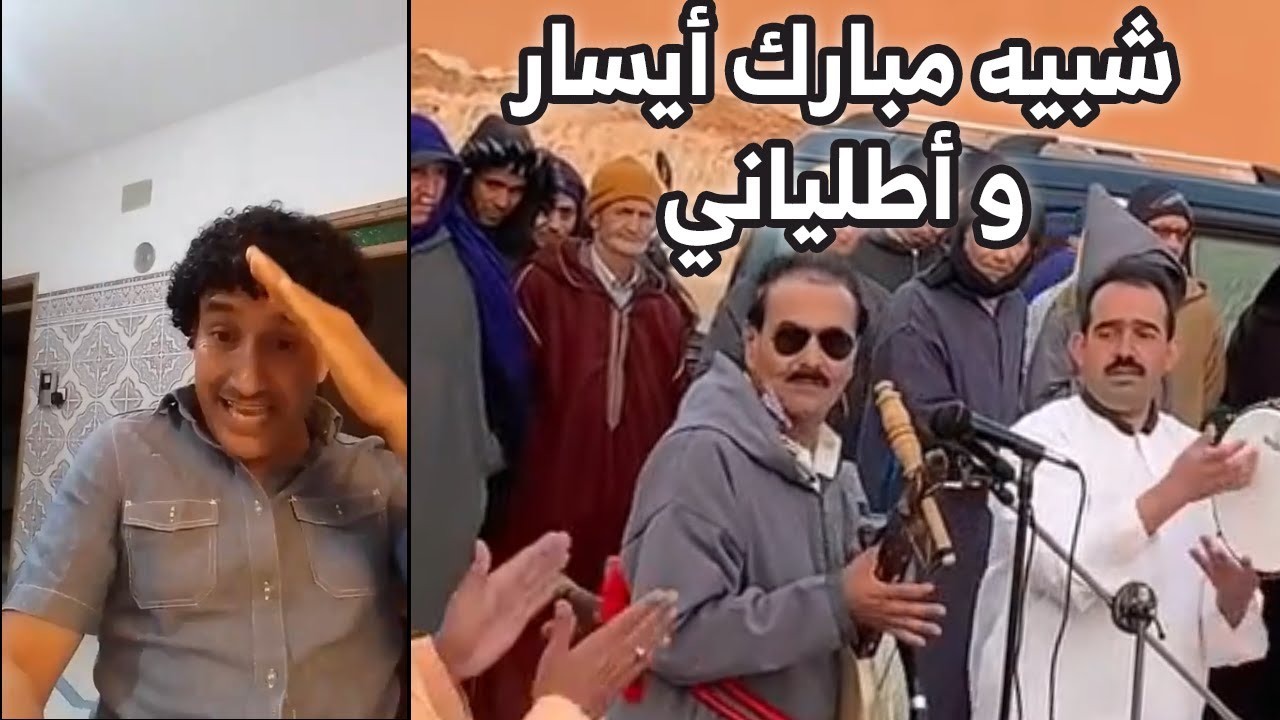 لماذا يتم تغييب امارك أمازيغ خلال اعراس سوس و وتعويضهم بالجوق العربي