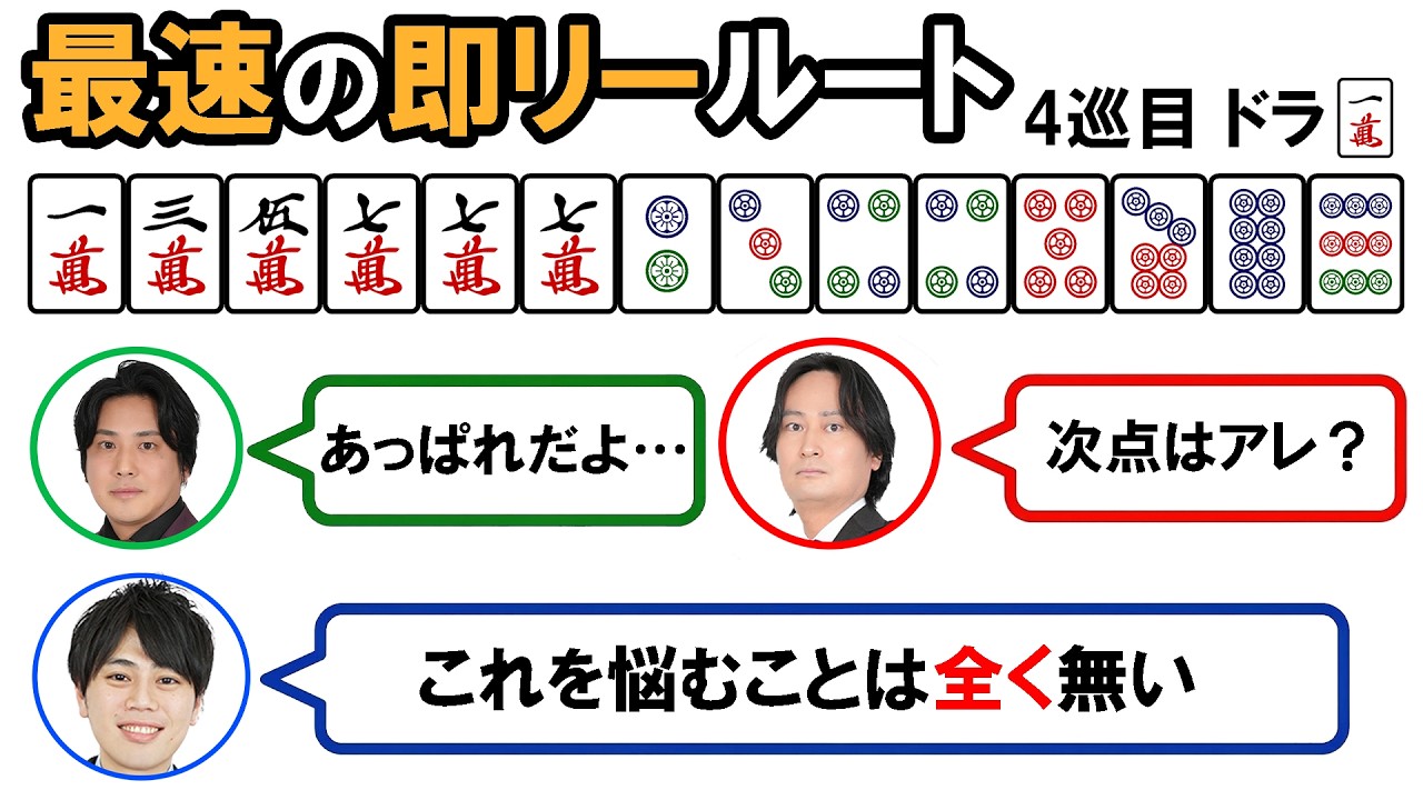 何切る超会議&times;超実践何切るその14　#麻雀 　#何切る 　#mリーグ