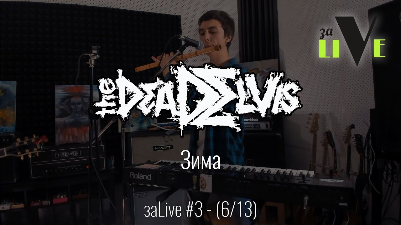 (the)Dead Elvis - Зима - заLive (6 из 13) (Trip-Hop, Industrial)