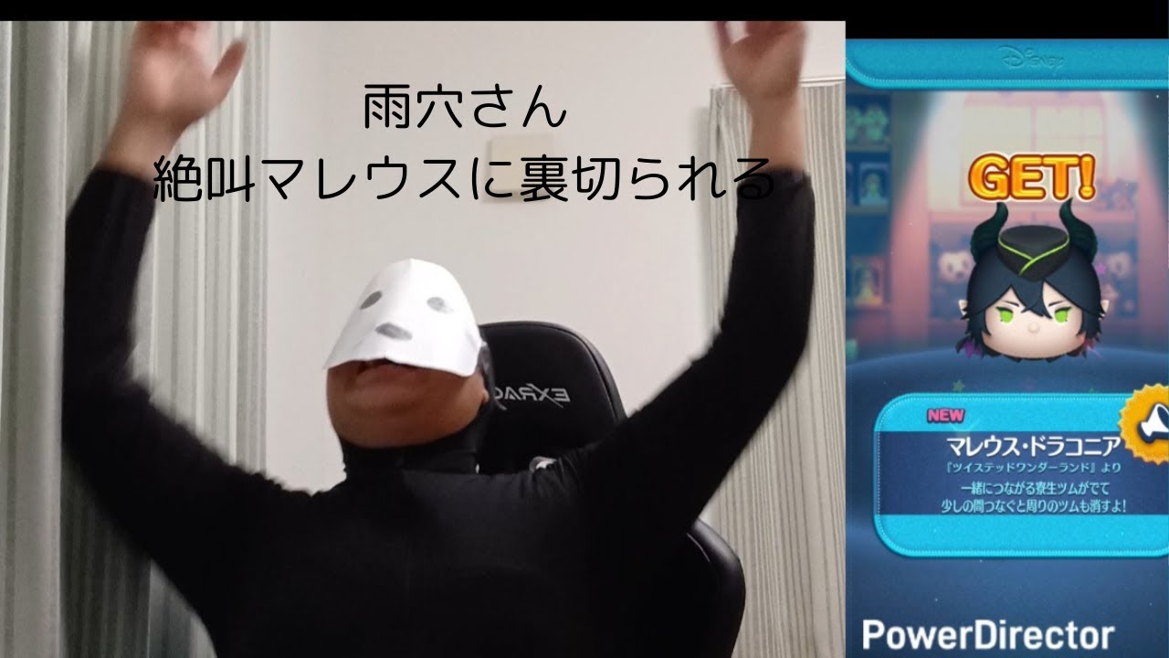 【ツムツム】雨穴さんがマレウス欲しさにセレボを引く！！！ブチ切れすぎて暴走wwwww