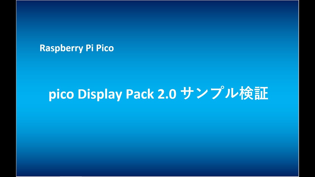 Raspberry Pi Pico  Sample Program  Check           Pico Display Pack 2.0( by Pimoroni )
