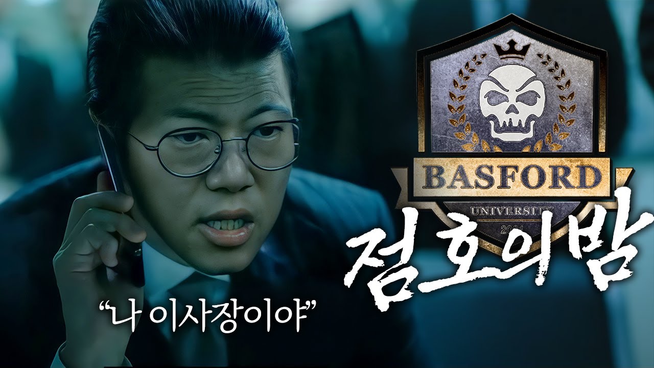 감스트 열받게하지마세요.. [바스포드 7편]