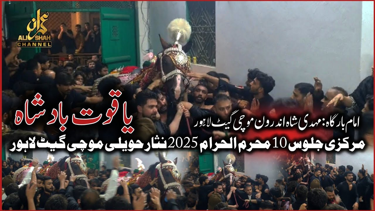 09 Muharram 2025 | Yaqoot Badshah | Imam Bargah Mehdi Shah Mochi Gate lahore | #imamhussain