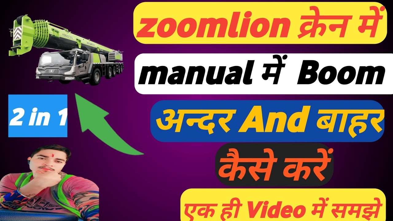 Zoomlion Crane me Manual Me Boom Kaise Andar or Bahar Kare | Zoomlion me Manual ka System|