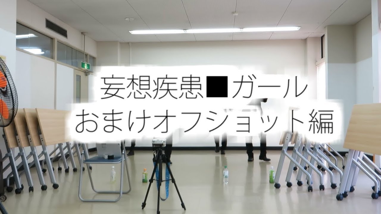 【コスプレで踊ってみた】妄想疾患■ガール おまけ・オフショット【刀剣乱舞】前編