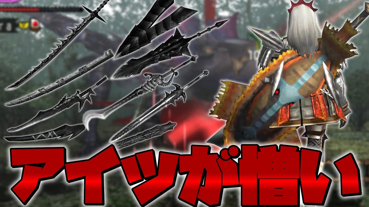 【ゆっくり実況】個性豊かなな面々が蛮族武器に滅ぼされてるんです【MHP2g】