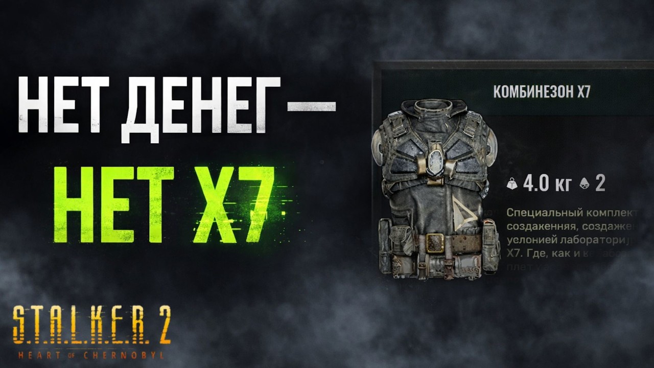 Фарм купонов на апгрейд X7 — готовим топ-комбинезон | S.T.A.L.K.E.R. 2