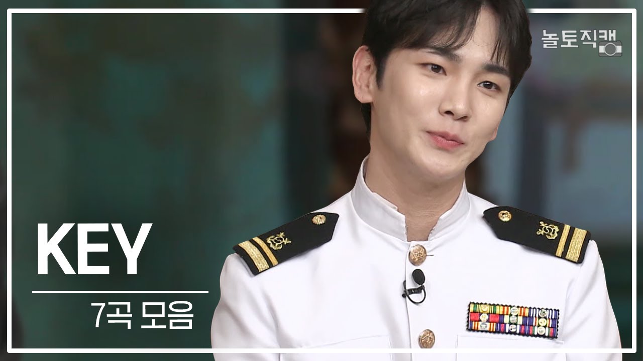 [키 세로캠] 키 ‘날라리’ 외 6곡 모음 | 놀토직캠