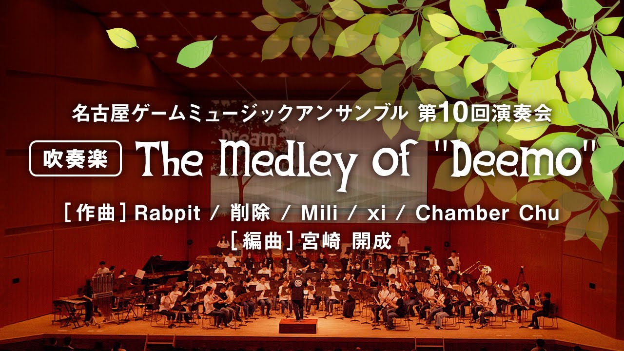 The Medley of 