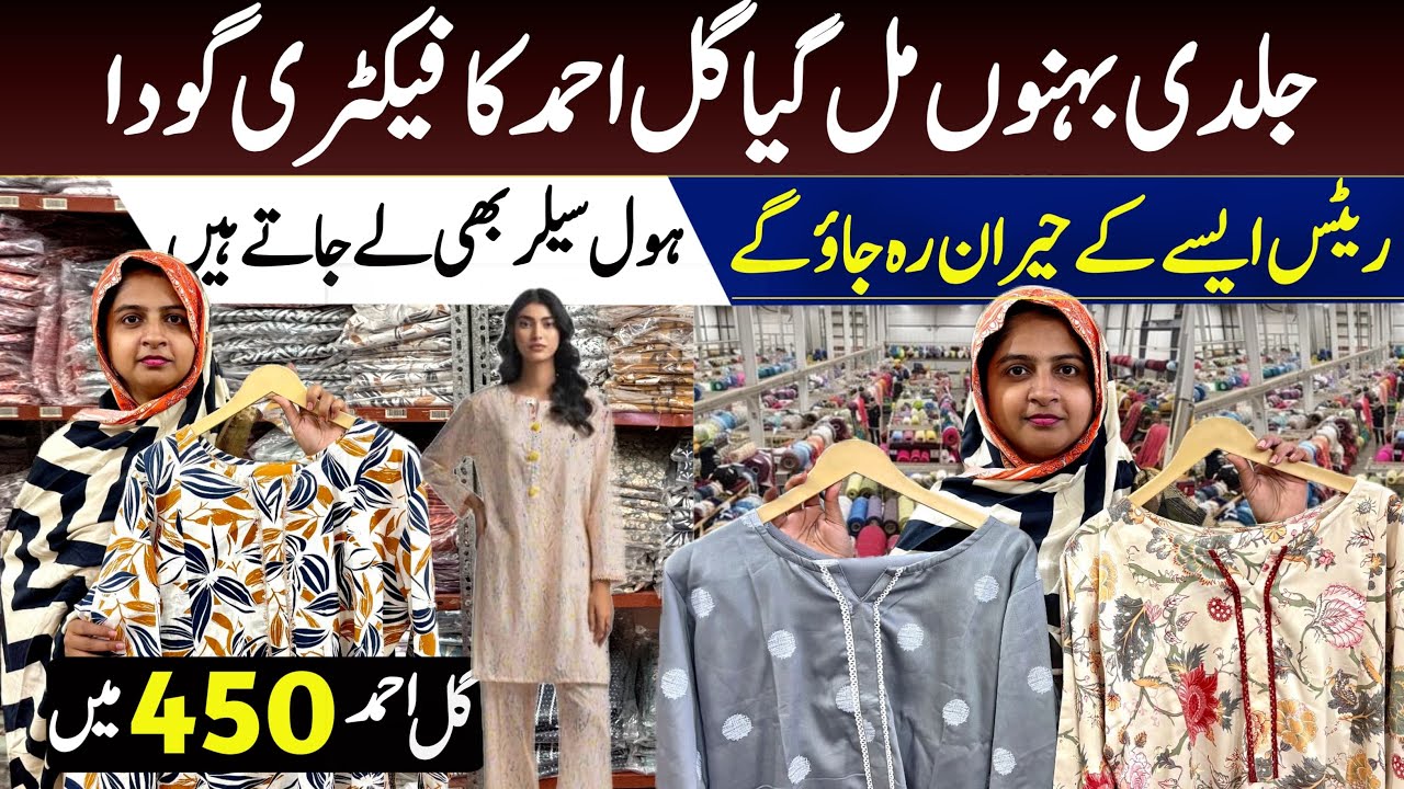 Спешите!!! Фабричная цена Gul Ahmed | Цена от производителя | Gul Ahmed 400 рупий | Размеры S, M,...