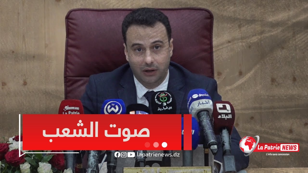 كلمة رئيس للمجلس الشعبي الولائي على هامش أشغال بيان نشاط ولاية الجزائر لسنتي 2024 2025 🇩🇿