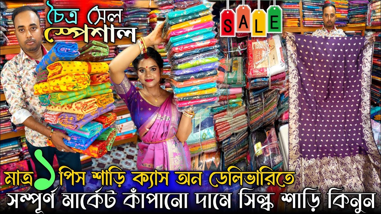 💯Silk Saree Wholesale In Santipur✨Agomoni Saree Palace✨Santipur Saree Market|Saree Wholesale Market 