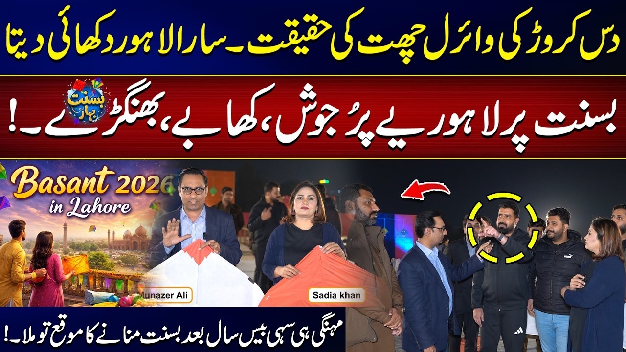 The Truth Behind Lahore’s Viral 10-Crore Rooftop | Basant Returns After 20 Years | Manazir Vlog