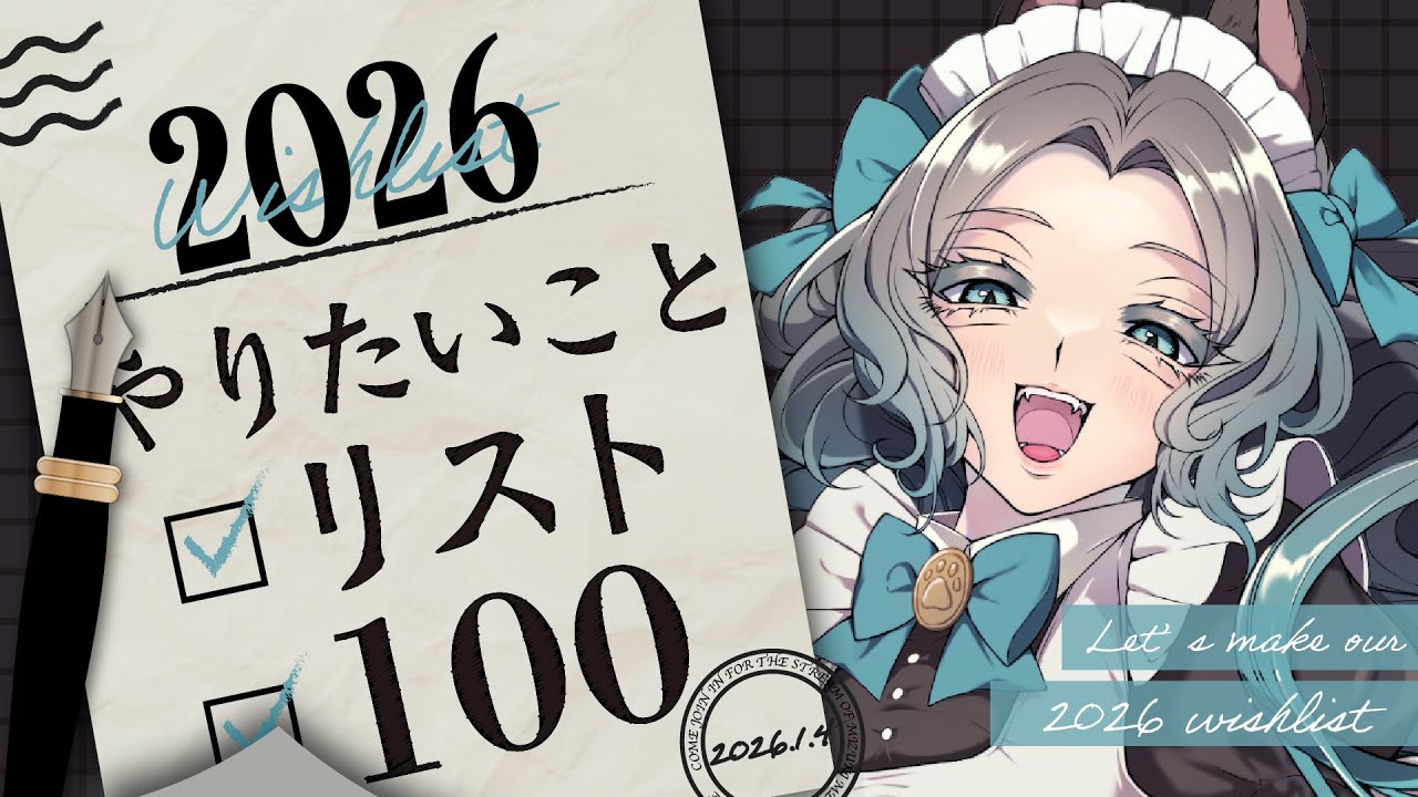 2026年やりたいことリスト100作りましょう！ Join me in making a bucket / wishlist for the year 2026!【鳴杜水月/Mizuki Meido】