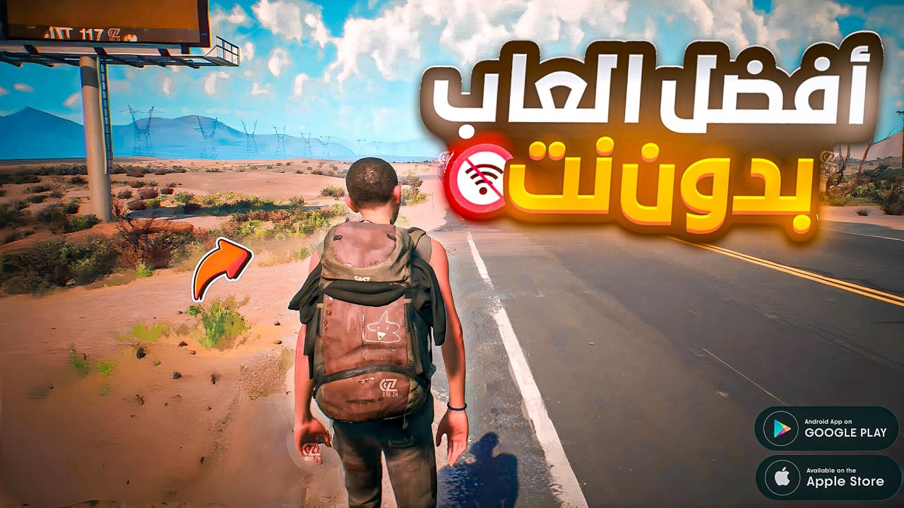 أفضل 10 العاب بدون انترنت للاندرويد والايفون | العاب للاندرويد بدون نت 2025 🔥