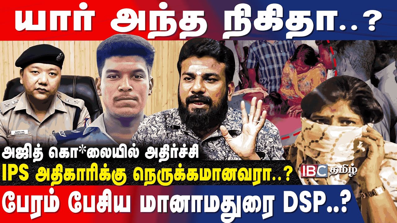 AJITH-ன் TORTURE கொலை பின்னணியில் மேலிடத்து புள்ளியா..? Vimaleswaran Interview | Sivagangai Ajith