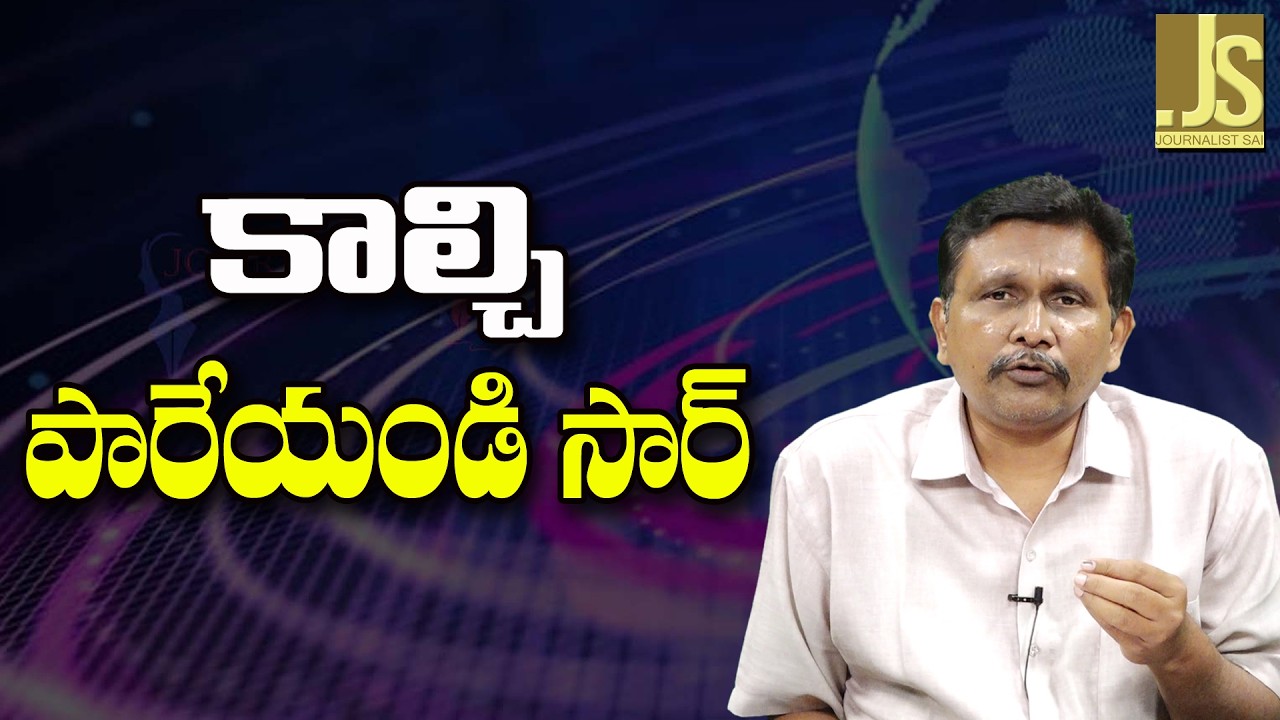 Jagan Hate Turn Into   కాల్చి పారేయండి సార్