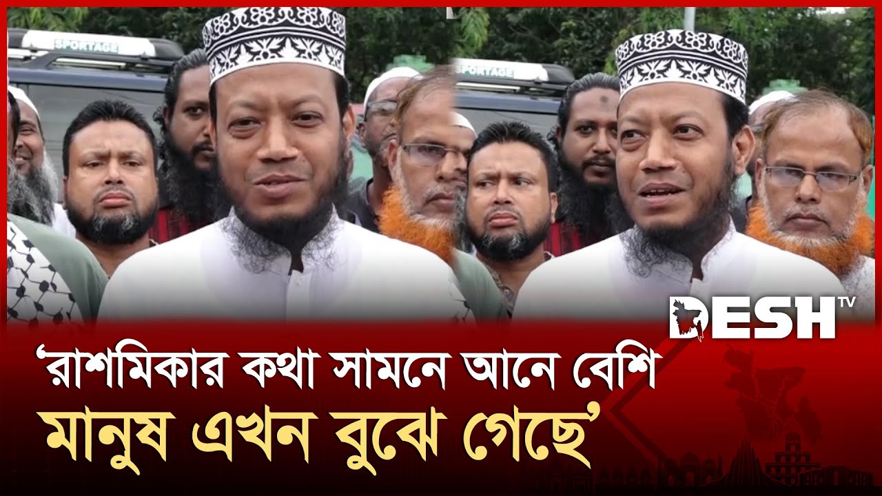 বিএনপিকে আমরা প্রতিদ্বন্দ্বী মনে করি না, প্রতিযোগী মনে করি: আমির হামজা | Amir Hamza | Desh TV