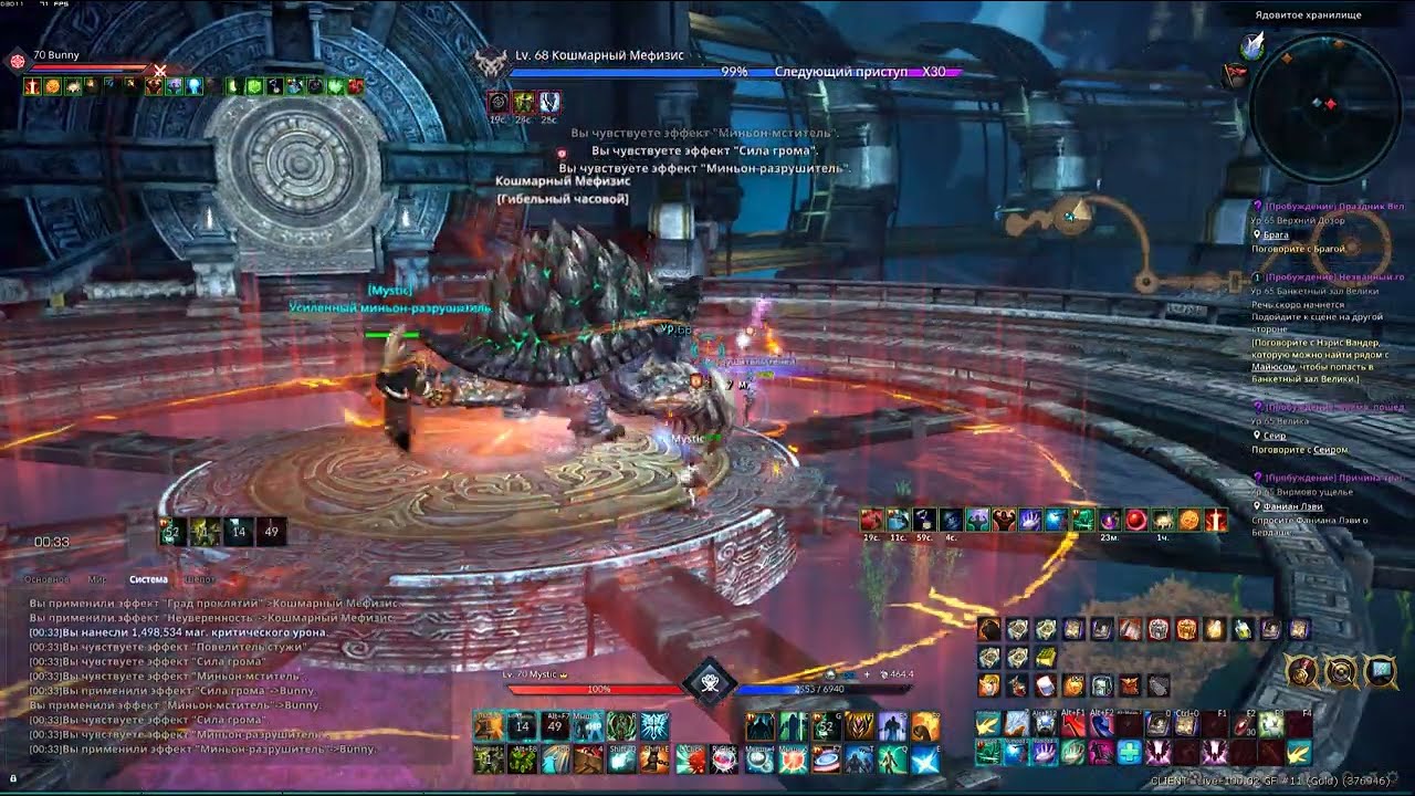 TERA Mystic Auto-Cast / авто-каст мистик / heal + dps