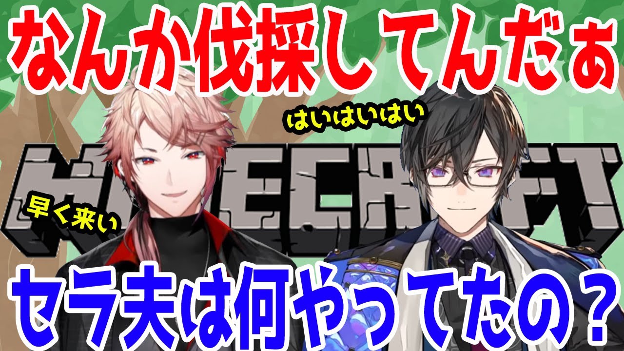 たまたま同じ時間からマイクラを始めるるむふぉ【四季凪アキラ/セラフ・ダズルガーデン/VOLTACTION/にじさんじ/切り抜き/Minecraft】