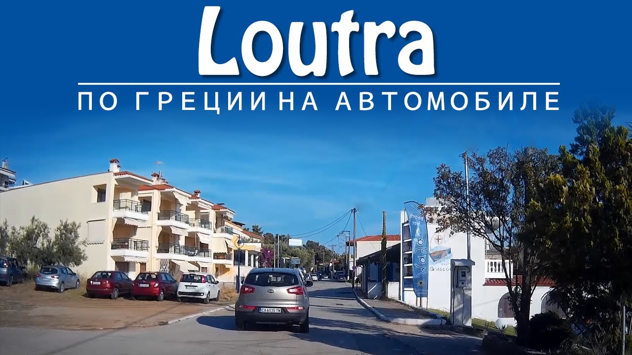 Loutra - Kassandra - Greece