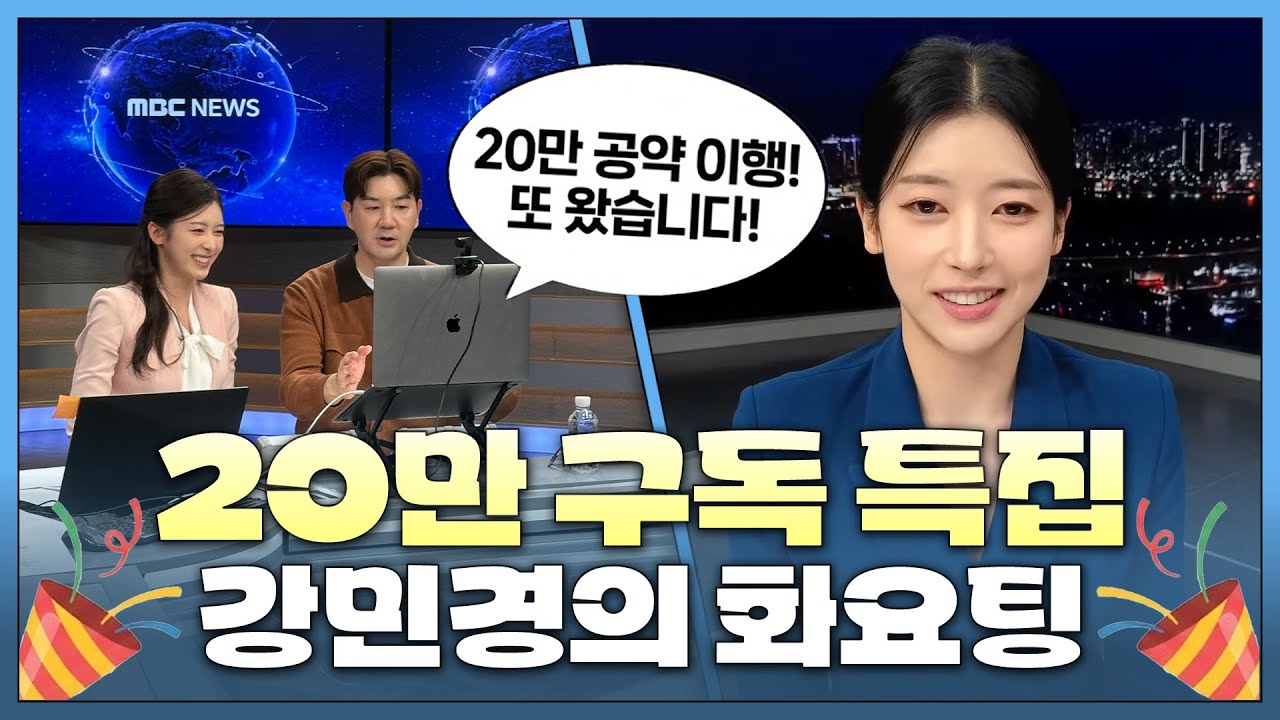 [강민경의 화요팅] 20만 구독 특집! 배우 한상진 초대석 | 2025.12.16