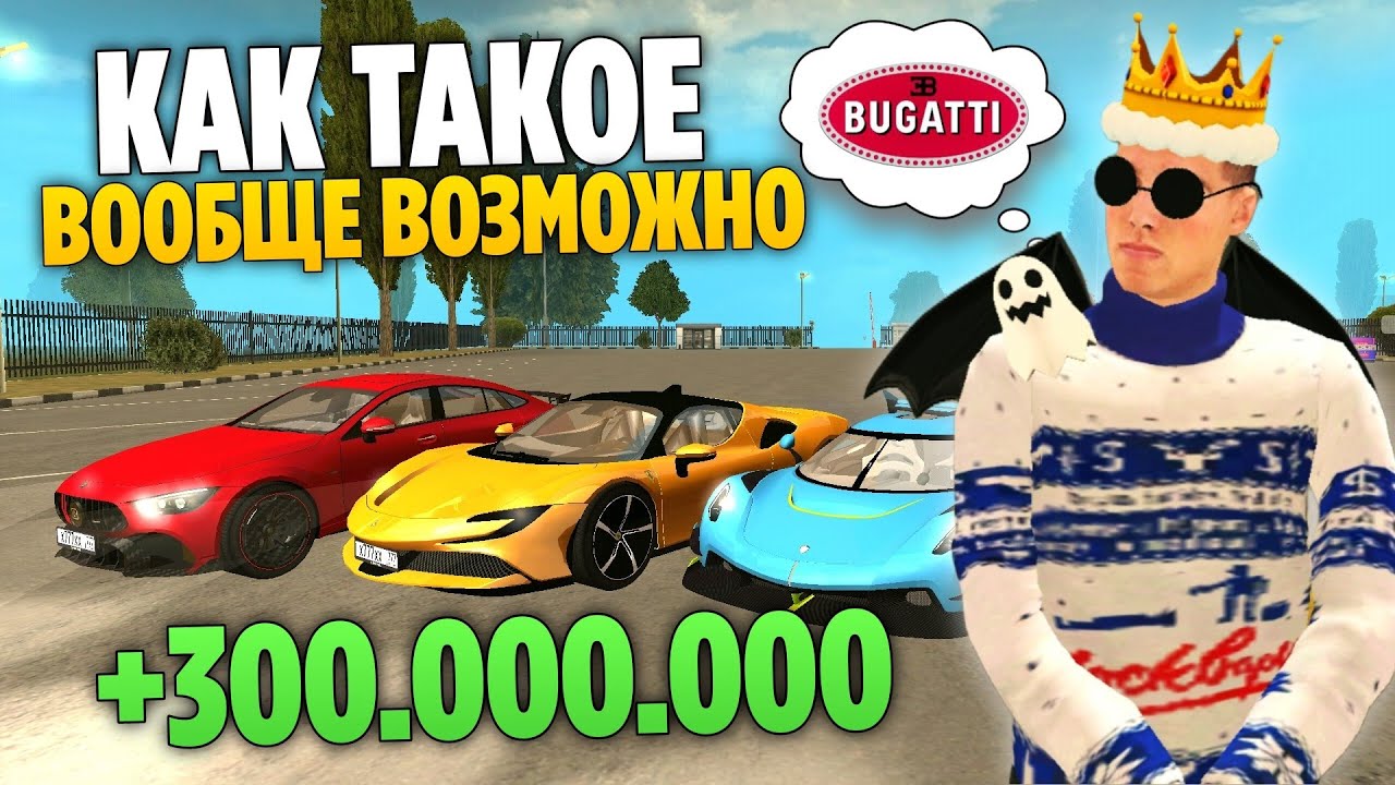+300.000.000КК за 5 минут? GRAND MOBILE - НОВИЧОК СТАЛ БОГАТЫМ в ГРАНД МОБАЙЛ!