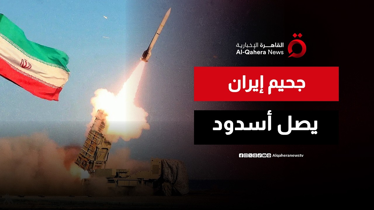 معادلة النار.. شظايا الصواريخ الإيرانية تحول شوارع أسدود إلى كتلة لهب