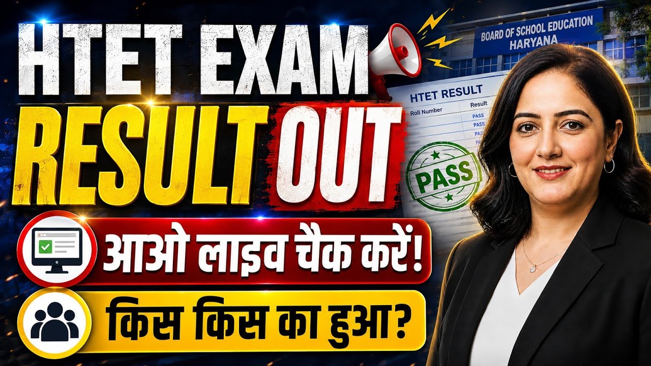 HTET RESULT OUT 🔥 | HTET LATEST UPDATE | HTET RESULT KAISE KARE CHECK 