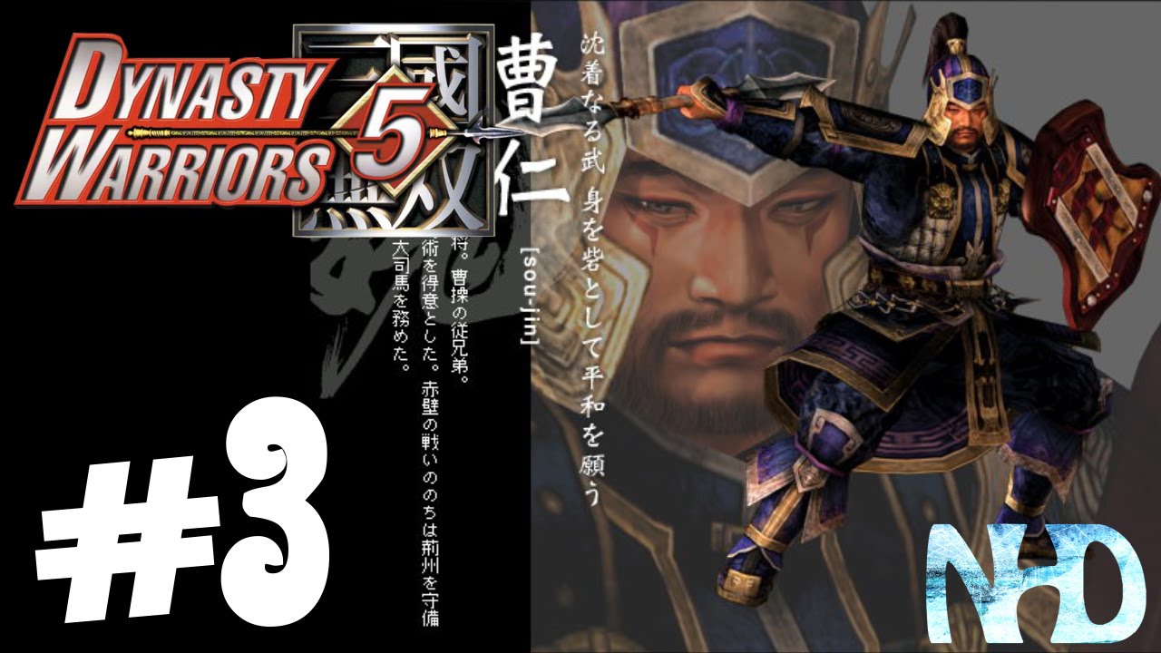 Let's Play Dynasty Warriors 5 Cao Ren (pt3) Battle of Fan Castle