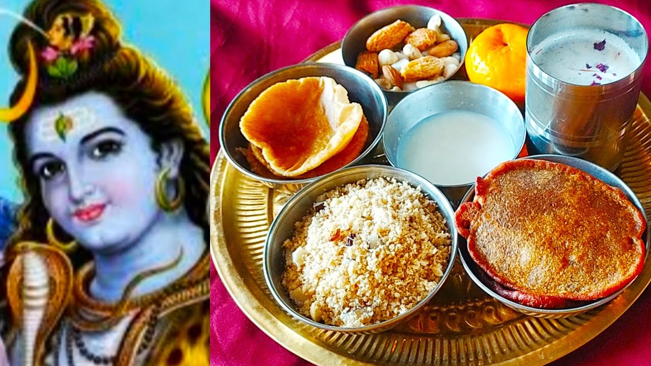 MahaShivaratri 2026 : शिव जी को जरूर लगाए उनके ये प्रिय भोग | Mahashivratri special bhog ki recipe