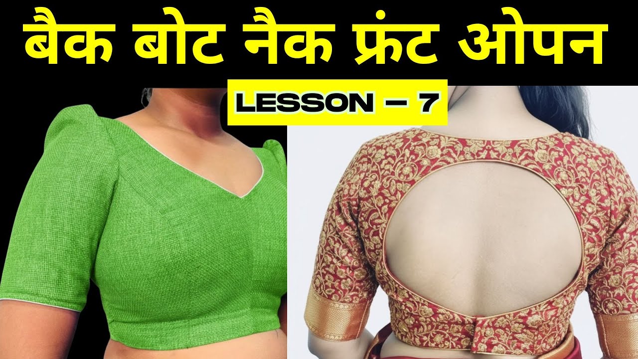 Lesson - 7 Back boat neck front Open neck using Bustiva By Rupesh Dewangan