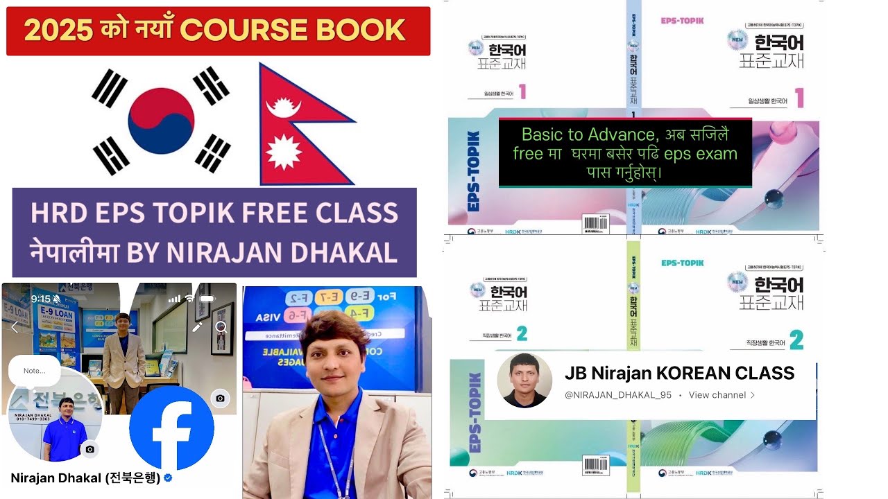 EPS TOPIK NEPAL - Introduction and VOWELS  BY NIRAJAN DHAKAL (DAY 1)