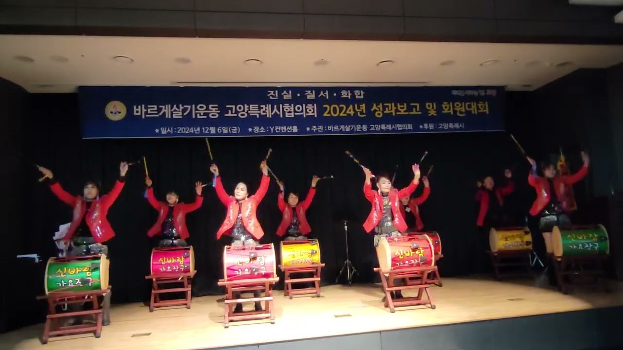 신바람가요장구  늘푸름가요장구   송 연회모임 초청장구