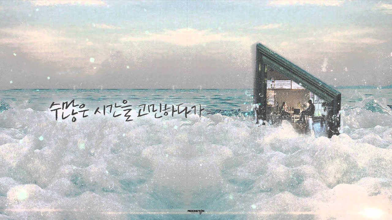 MJ (써니사이드) & 김나영 - 겨울이 지나고 봄이 오듯이 [Lyric Video]