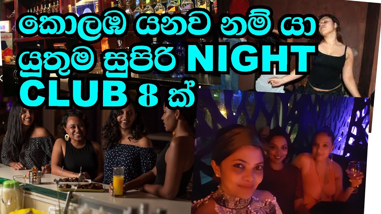Colombo night club sinhala| best night club in colombo|night club in sri lanka| colombo night life
