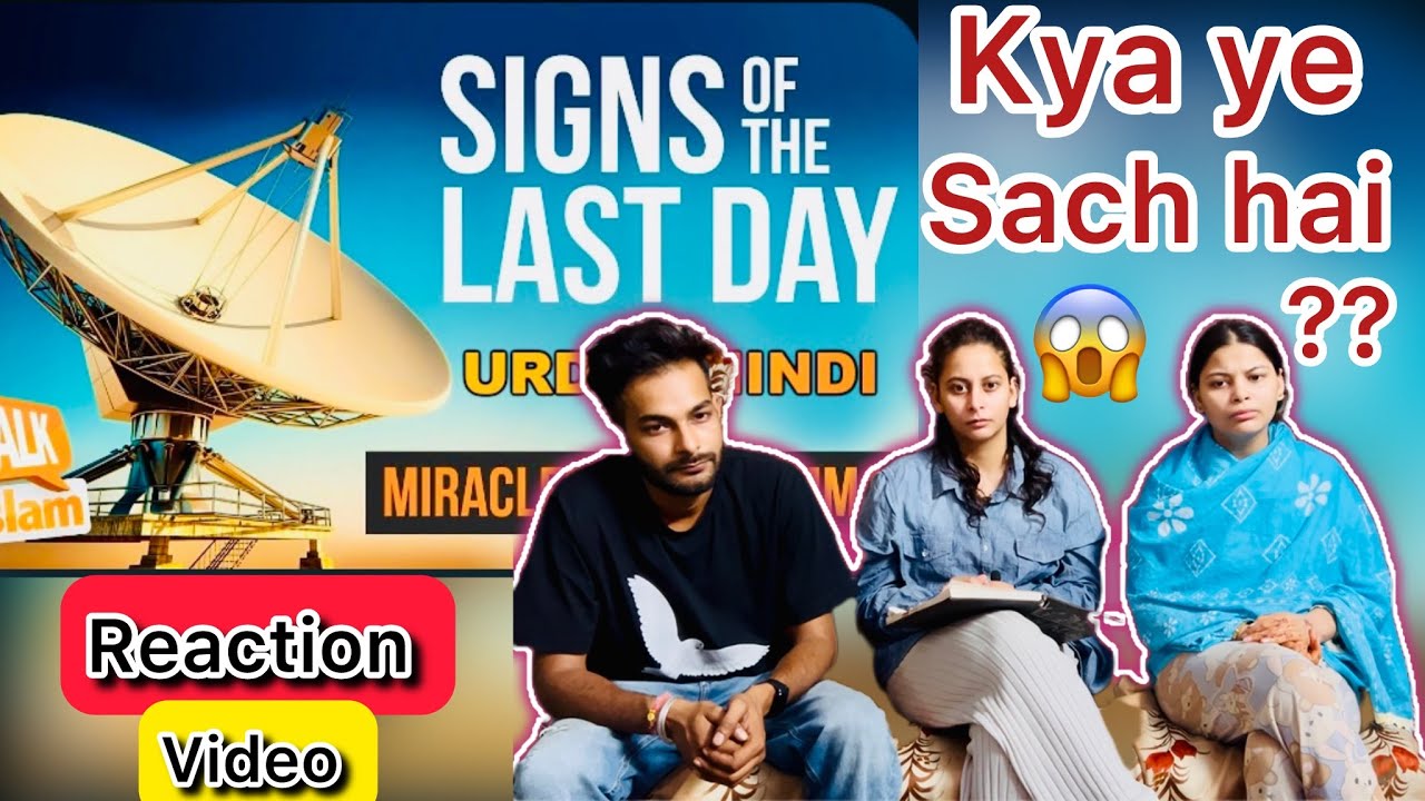 Signs Of The Last Day | Miracles Of Muhammad ||Reaction ||#qayamat #endoftheword 