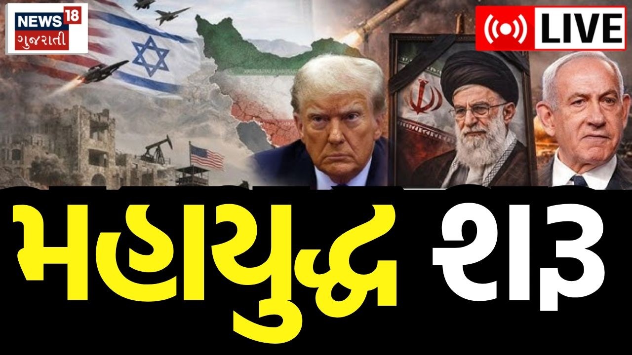 Iran Israel War Updates LIVE | મહાયુદ્ધ શરૂ થયું! ભારતમાં કેટલી અસર? | PM Modi | USA | N18G