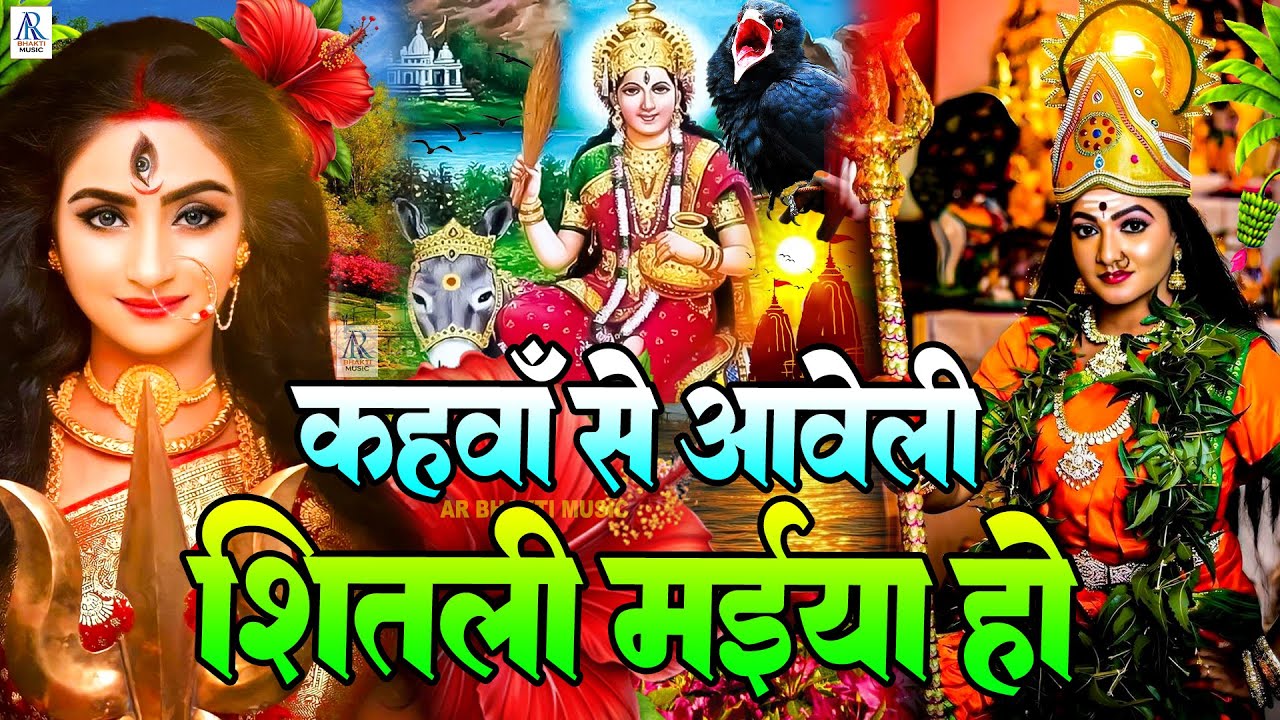 #न्यू देवी गीत 🌺 #जाग ए माई Durga Mata Bhajan 2025 | Bhojpuri devi geet | Durga puja navratri song