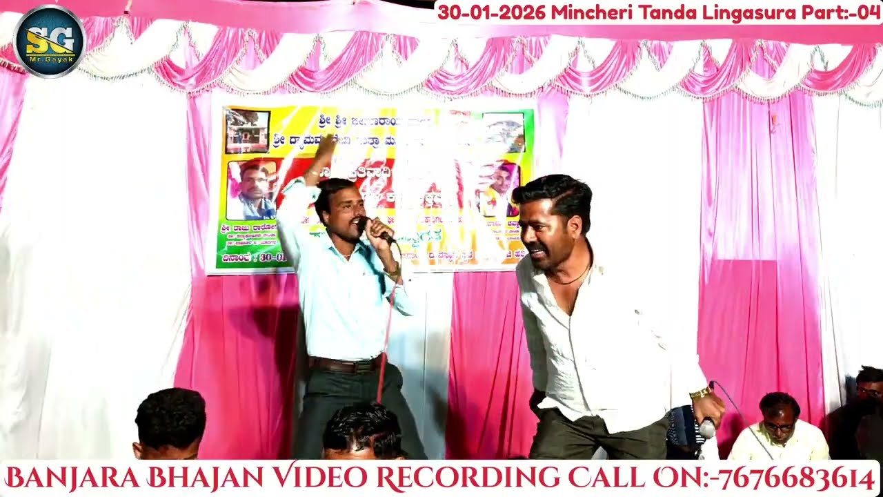 Raju Shahapur Bhajan Vs Ramu Chavan Bhajan !! Banjara Bhajan !! Mincheri Tanda Lingasura !!