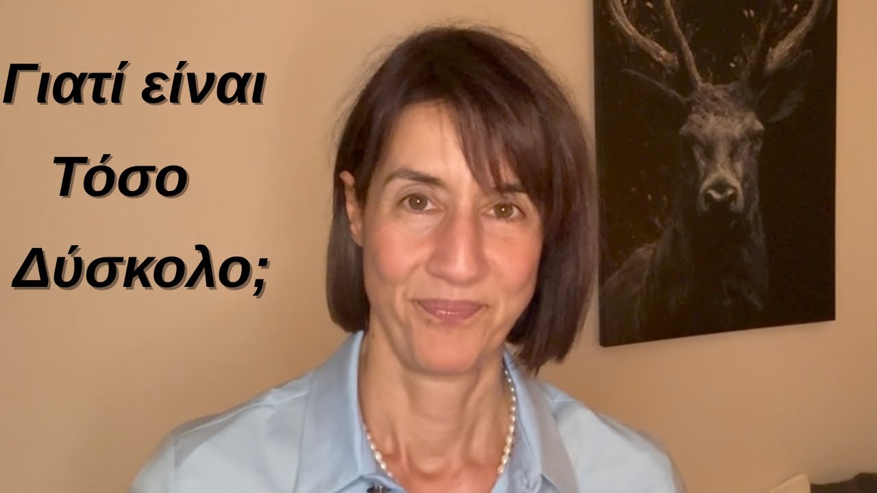 Είναι αλήθεια ότι δε θέλει να με καταλάβει ο σύντροφός μου;
