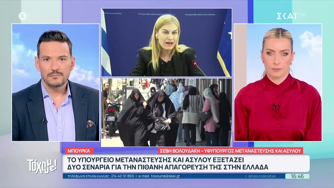 Σ. Βολουδάκη: Τα κορίτσια ζήτησαν την απαγόρευση της μπούρκας, για να είναι πιο εύκολη η ενσωμάτωση