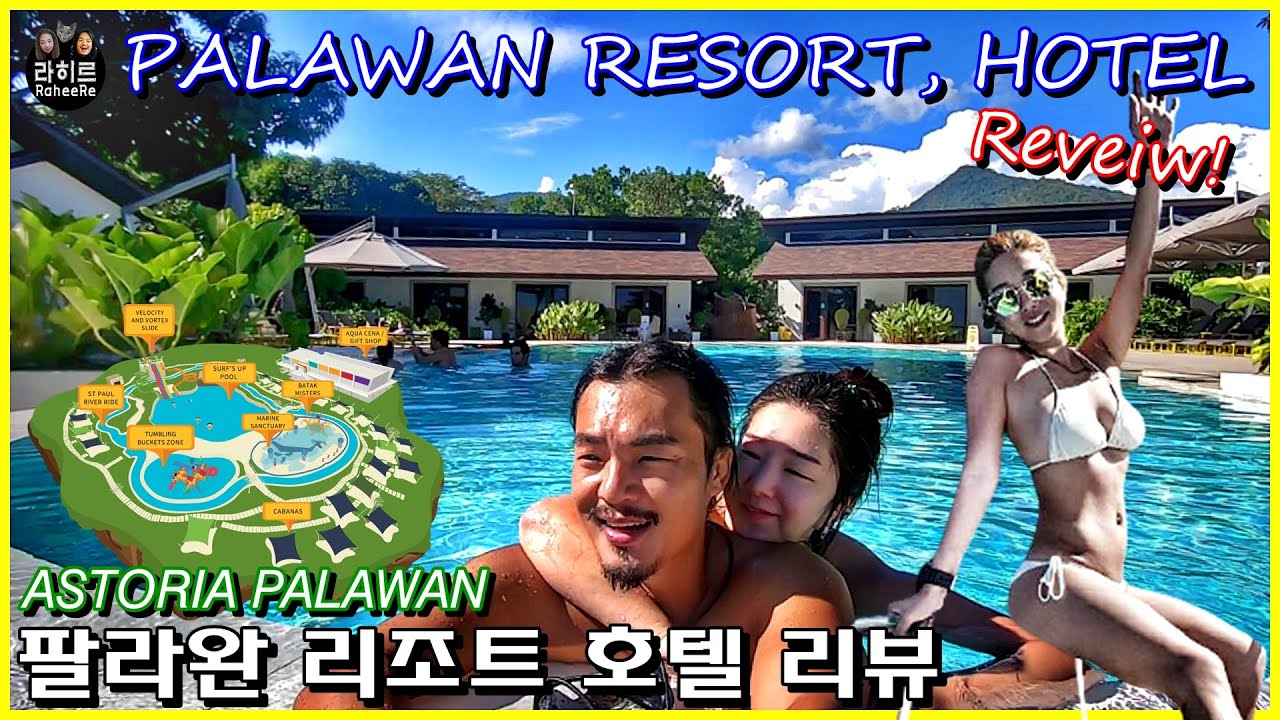 [숙박] 팔라완 리조트 리뷰 호텔 숙소 아스토리아 팔라완 투어 Astoria Palawan resort hotel review, Philippines Puerto Princesa