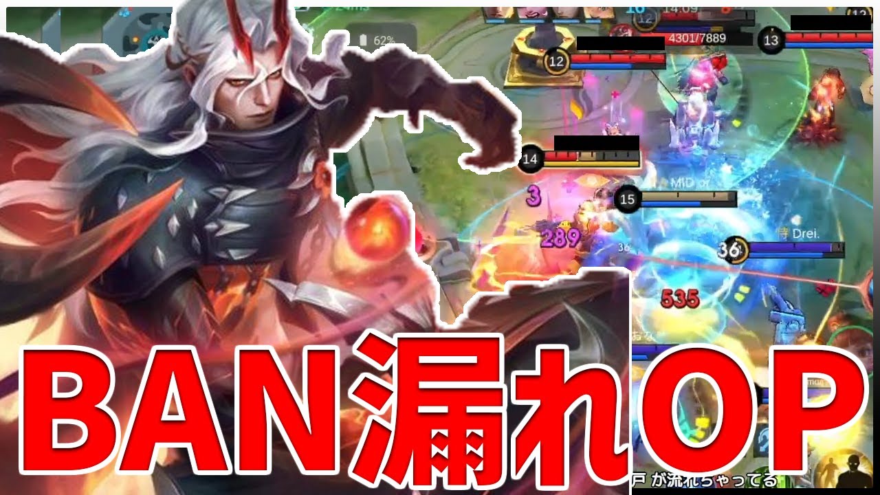 集団戦の強さと安定感が一気に上がる!! 世界大会でBAN or Pick評価だったMIDファラミス【モバイルレジェンド/MobileLegend】【Cyneric】