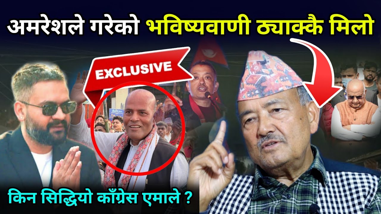 डा अमरेशको भविष्यवाणी मिलेको देखेर छक्क परे डा केसी, रबि सँग भिड्दा गगन, बालेन सँग ओली सिद्दिए 