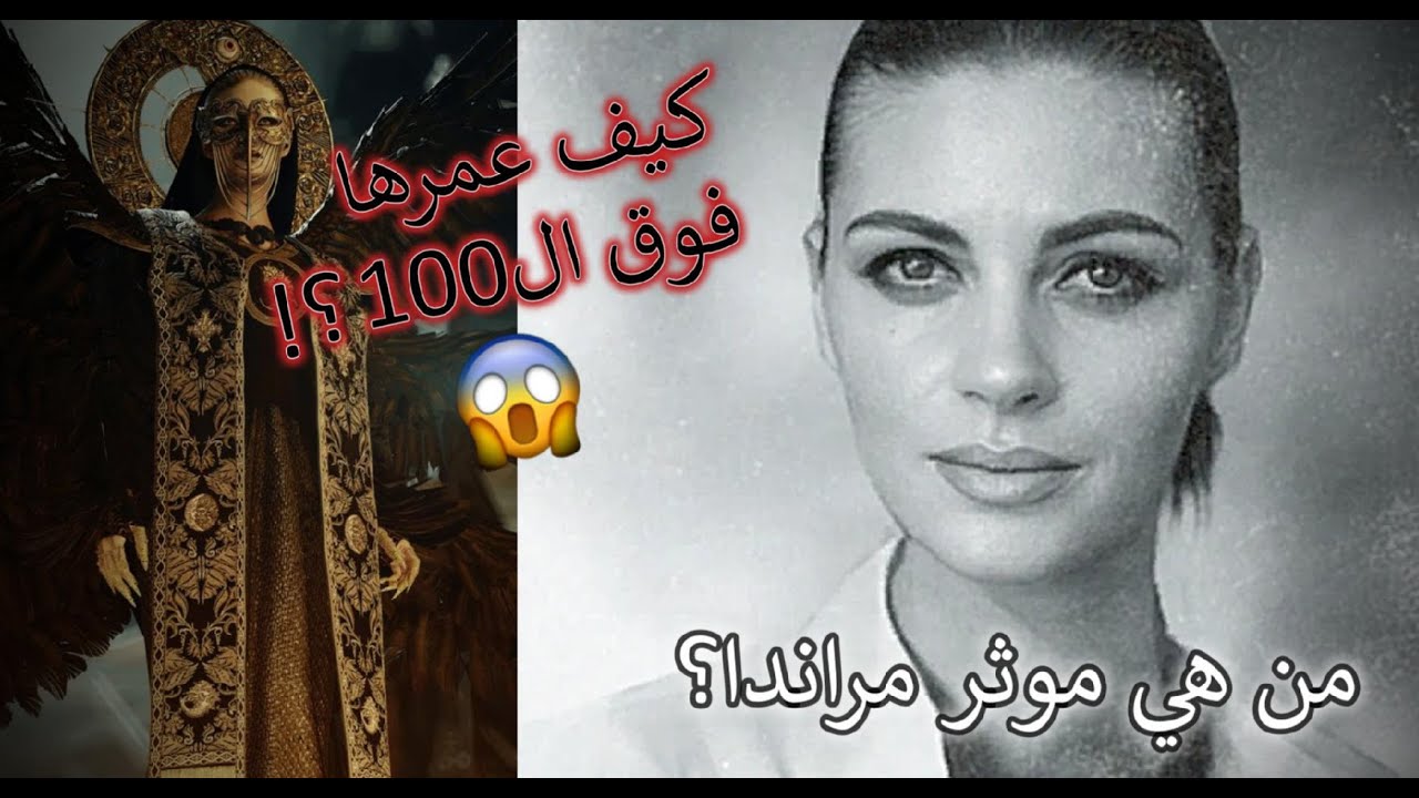 من هي موثر مراندا؟ - Resident evil village